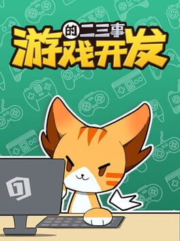 Boxart for Vertical Slice: A Game Dev Story
