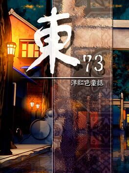 Boxart for East 73: Magenta Fairytale