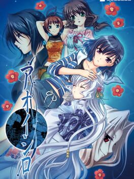 Boxart for AOISHIRO HD REMASTER