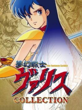 Boxart for Valis: The Fantasm Soldier Collection