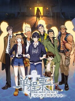 Boxart for One-Way Ticket  / 单程票