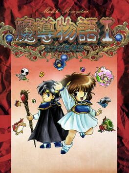 Boxart for Madou Monogatari I