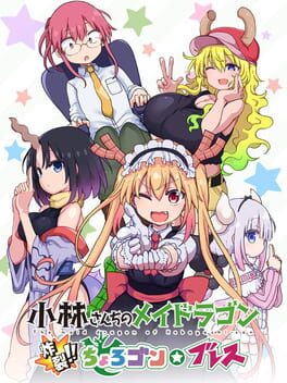 Boxart for Miss Kobayashi's Dragon Maid: Burst Forth!! Choro-gon Breath