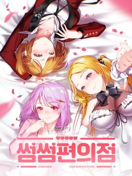 Boxart for Some Some Convenience Store