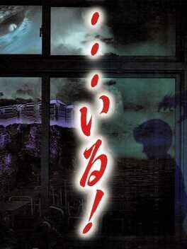 Boxart for ...Iru!