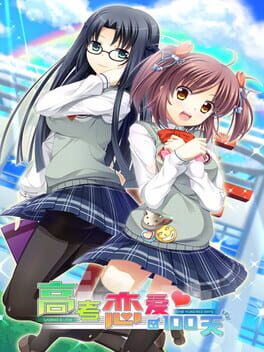 Boxart for Gaokao.Love.100Days