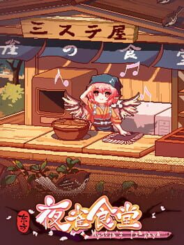 Boxart for Touhou Mystia's Izakaya