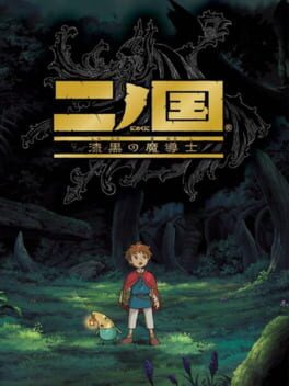 Boxart for Ni no Kuni Wrath of the White Witch™