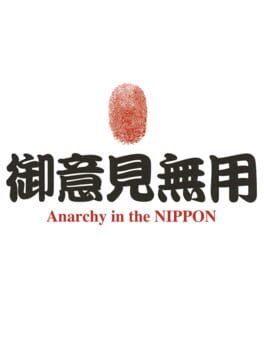 Boxart for Goiken Muyou: Anarchy in the Nippon