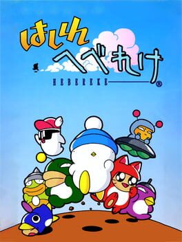 Boxart for Hashire HEBEREKE: EX