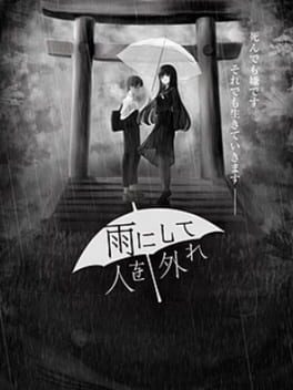 Boxart for Absent in the Rain