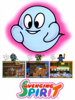 Boxart for Avenging Spirit