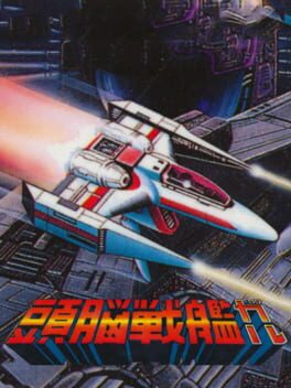 Boxart for Zunou Senkan Galg
