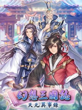 Boxart for Fantasia Sango Mysteria