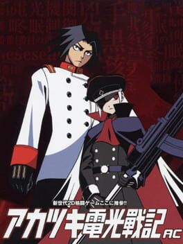 Boxart for Akatsuki Blitzkampf Ausf. Achse