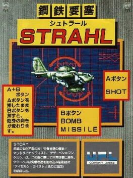 Boxart for Arcade Archives KOUTETSU YOUSAI STRAHL