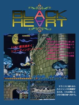 Boxart for Arcade Archives BLACK HEART
