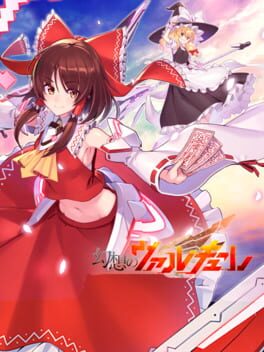 Boxart for Valkyrie of Phantasm