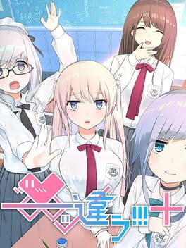 Vertical boxart forChigau!!!+