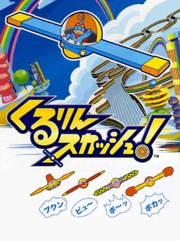 Boxart for Kururin Squash!