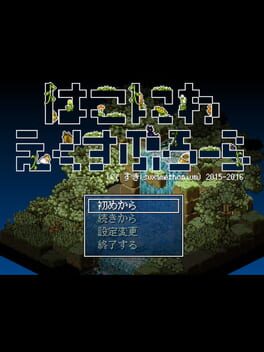 Boxart for Hakoniwa Explorer Plus
