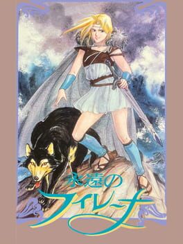 Boxart for Eien no Filena