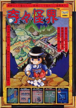 Boxart for Arcade Archives KIKI KAIKAI