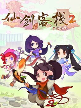 Boxart for Sword and Fairy Inn 2
