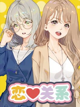 Boxart for 恋爱关系/Romance