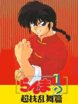 Boxart for Ranma ½: Chougi Ranbu Hen