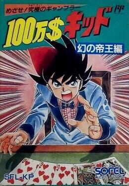 Boxart for Casino Kid
