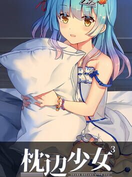 Boxart for 枕边少女 MOE Hypnotist - share dreams with you