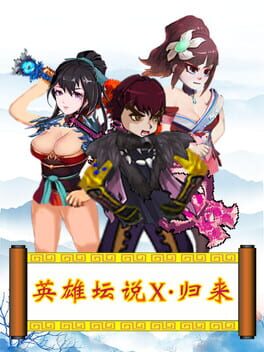 Boxart for メガトン級ムサシX（クロス）