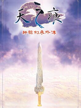 Boxart for Xuan-Yuan Sword: The Scar of Sky