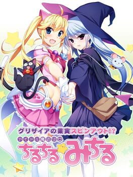 Boxart for Idol Magical Girl Chiru Chiru Michiru Part 2