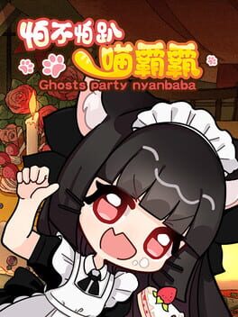 Boxart for 怕不怕趴喵霸霸 Ghost Party Nyanbaba