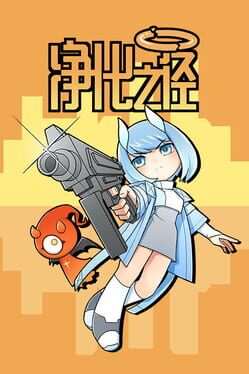 Boxart for Path to purge