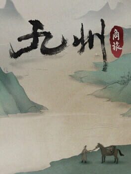 Boxart for 九州：商旅（Nine Provinces: Caravan）