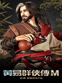 Boxart for 飄流幻境M
