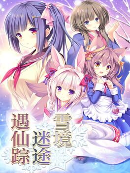 Boxart for Madohi Shiroki no Kamikakushi