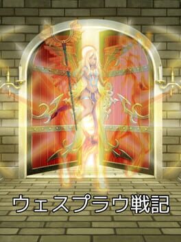 Boxart for Wesprau Senki