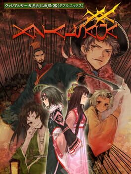 Boxart for VAZIAL SAGA XX