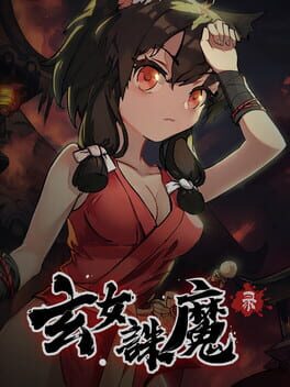 Boxart for Exorcist Fairy