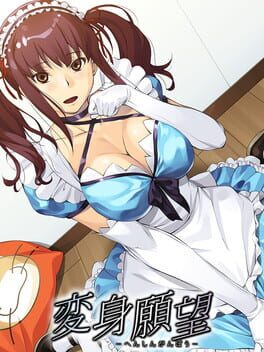 Boxart for Makeover Desire - HENSHIN GANBO