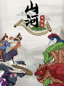 Boxart for Shanhe