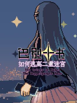 Boxart for Ten Trials of Babel: The Doppelganger Maze