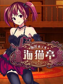 Boxart for The Sea Hotel☆Umineko Tei