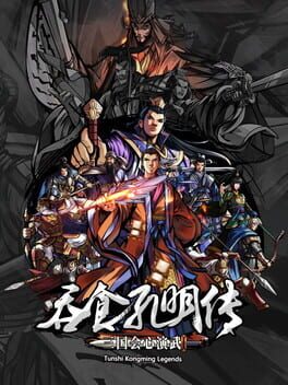 Boxart for 吞食孔明传 Tunshi Kongming Legends