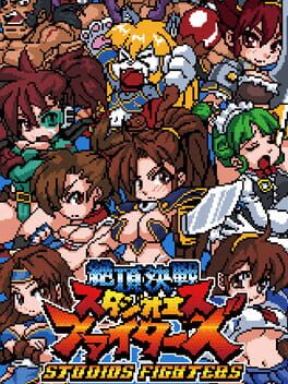 Boxart for StudioS Fighters: Climax Champions