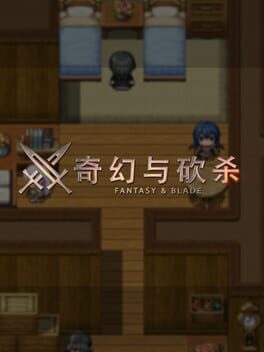 Boxart for 奇幻与砍杀 Fantasy & Blade